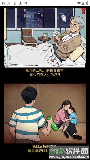 逆袭奇袭记免广告 逆袭奇遇记免广告