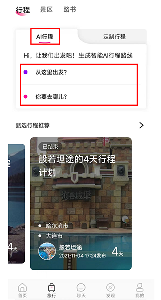 沓沓app