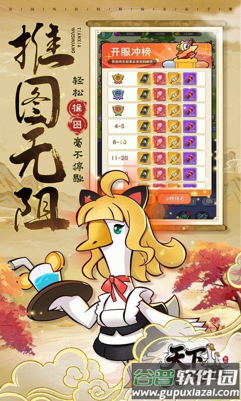 天下无双HD0.1折版截图1