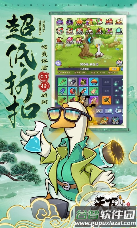 天下无双HD0.1折版截图2