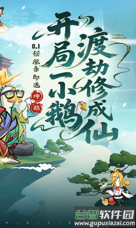 天下无双HD0.1折版截图3