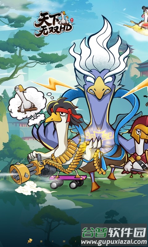 天下无双HD0.1折版截图4