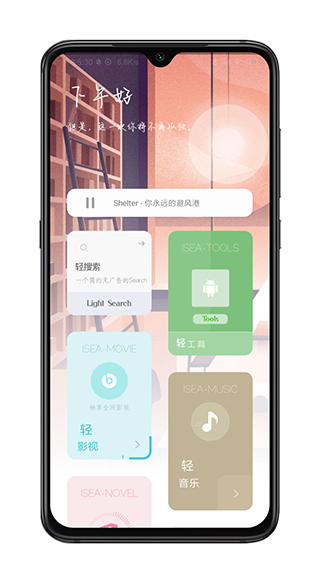 海岸盒子app截图1