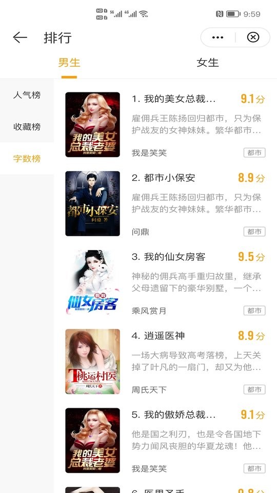 灵猫免费小说阅读器截图1