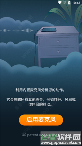 sleepcycle中文版4