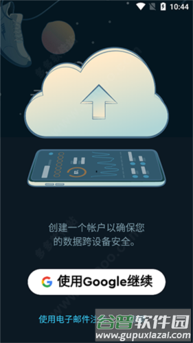 sleepcycle中文版5