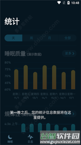 sleepcycle中文版8
