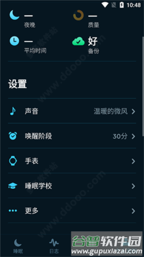 sleepcycle中文版9