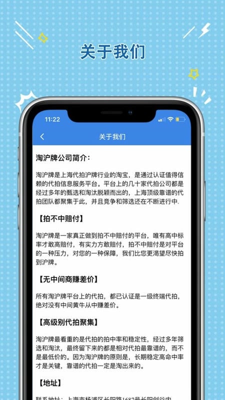 淘沪牌平台截图2