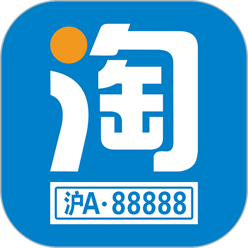 淘沪牌平台v1.42.0