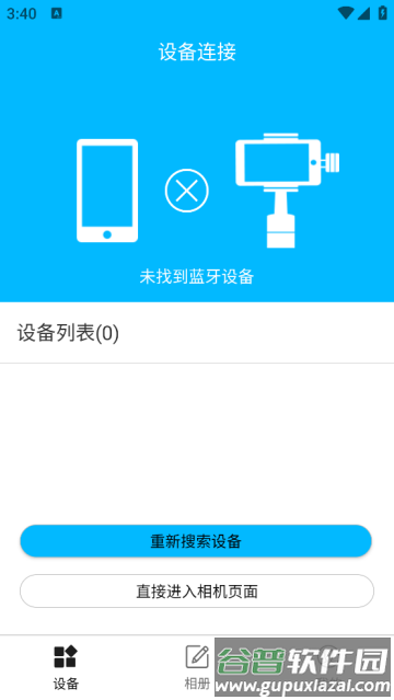 gimbalpro手持云台稳定器app