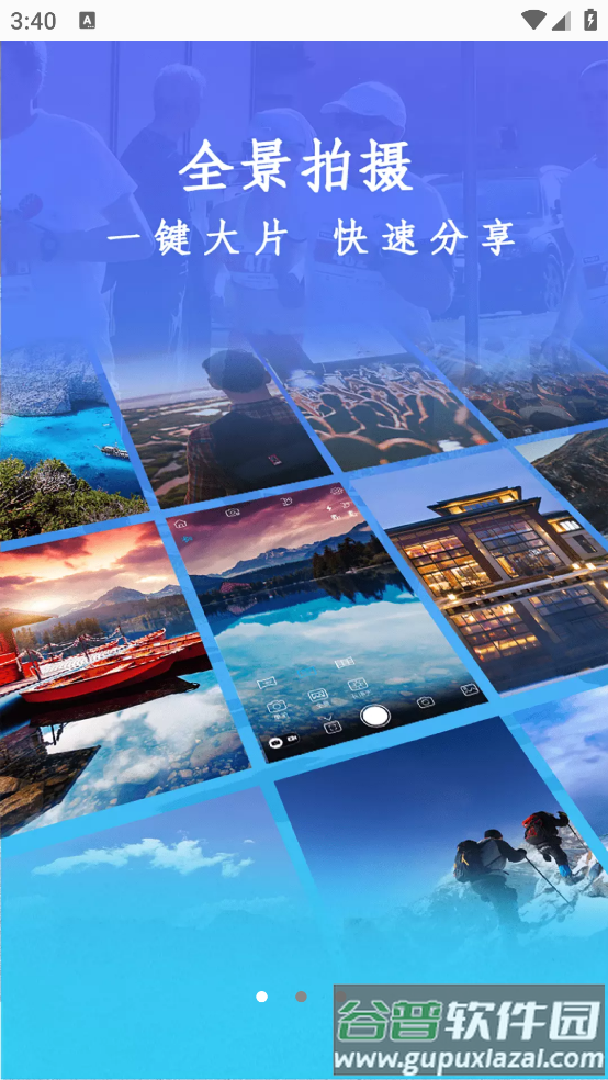 gimbalpro手持云台稳定器app截图4