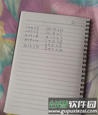 小袁口算图片2