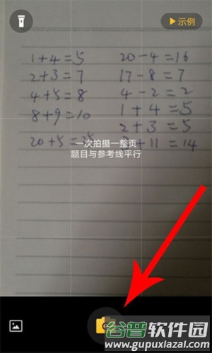 小袁口算图片4