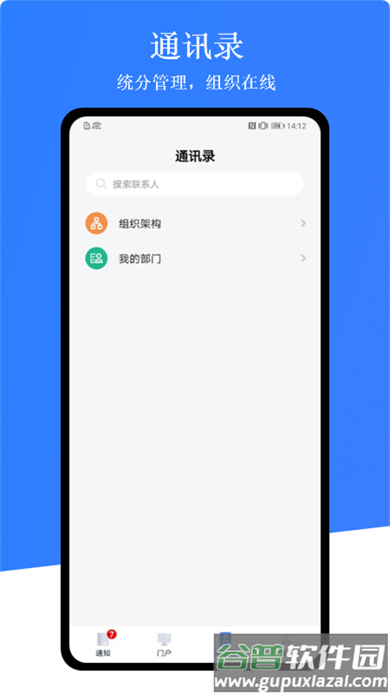 苏政优app截图4