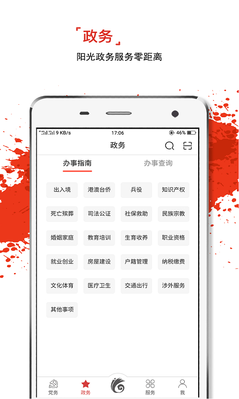 云岭先锋app官方版截图1
