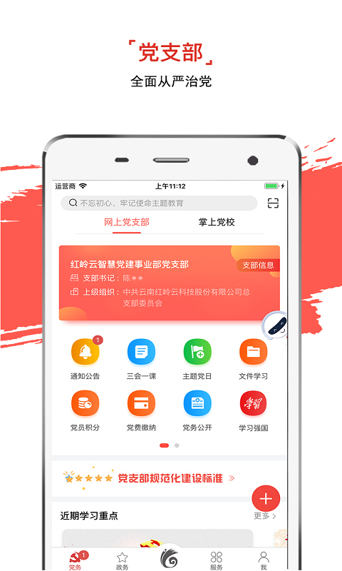 云岭先锋app官方版截图3