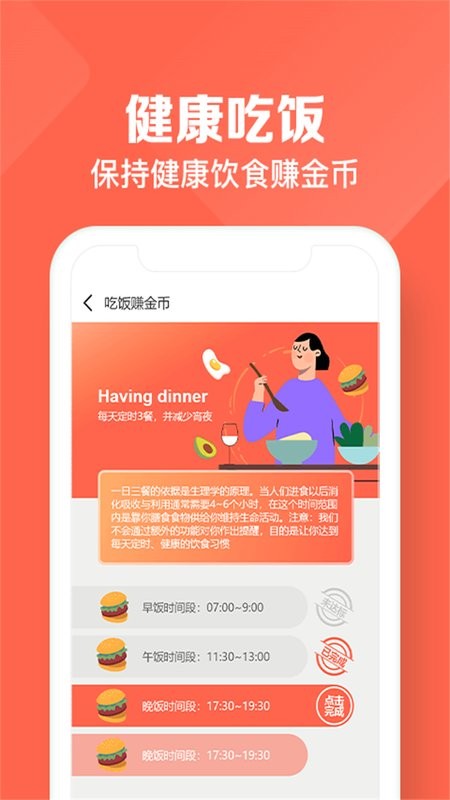 悬赏蛙软件截图2