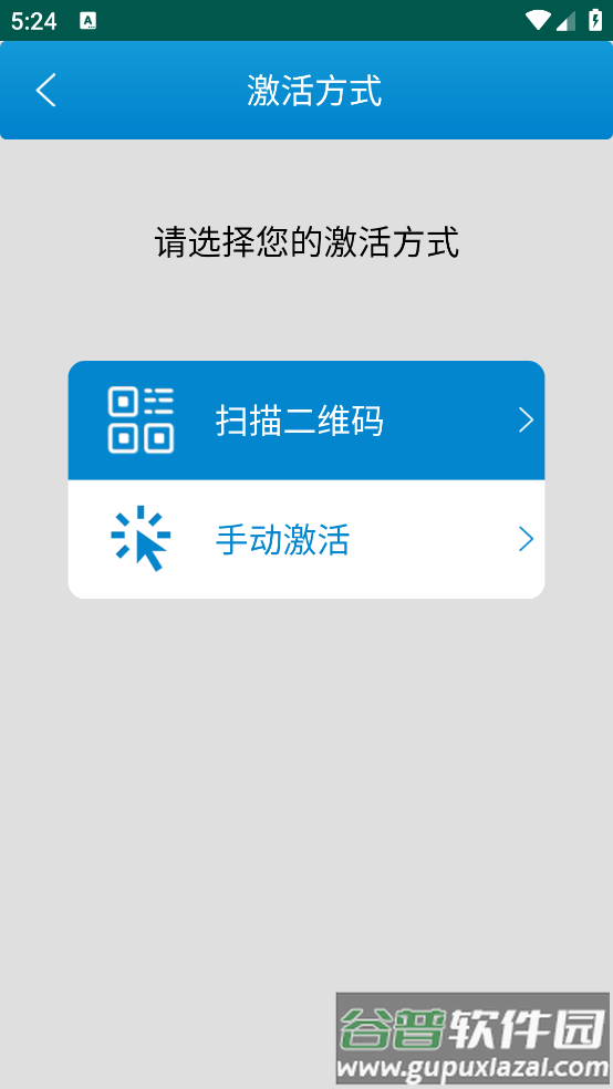 AisOTP软件截图2