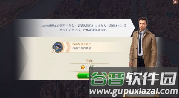 杀人小队隐藏犯罪无限金币版1