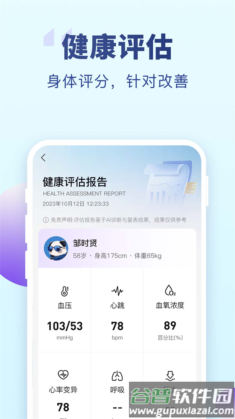 老来养老认证app下载截图1