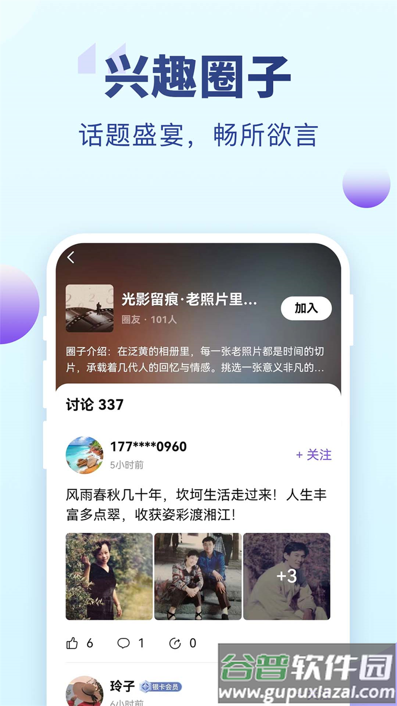 老来养老认证app下载截图2