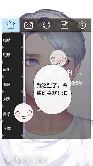 Live Portrait Maker男生版截图1
