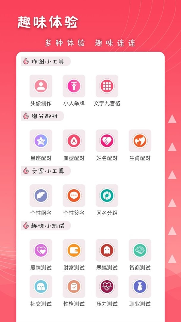 女生头像官方版截图2