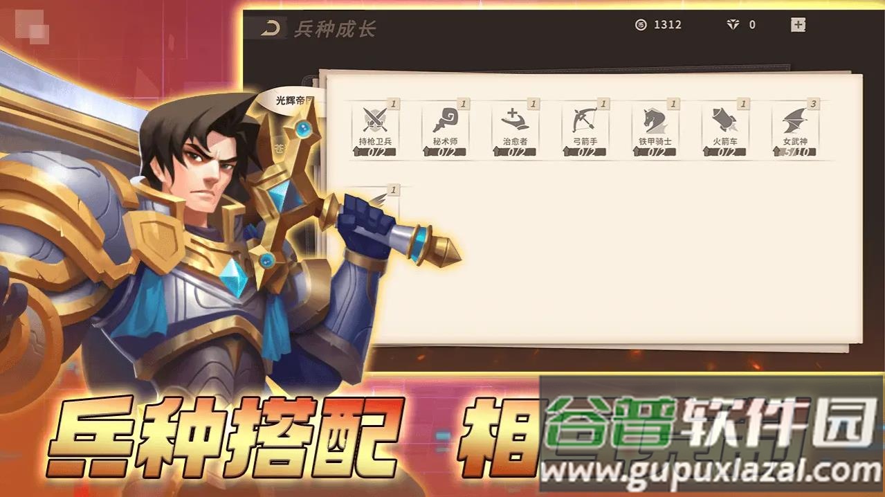 安亚斯战纪官方最新版截图1