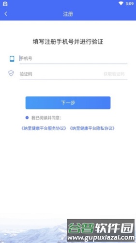 纳里医生操作流程1