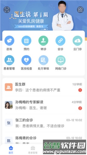 纳里医生操作流程2