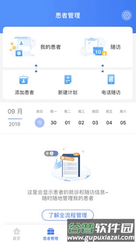 纳里医生app截图2