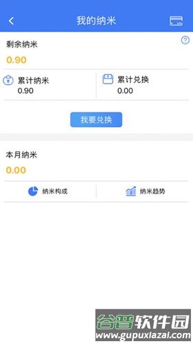 纳里医生app截图3