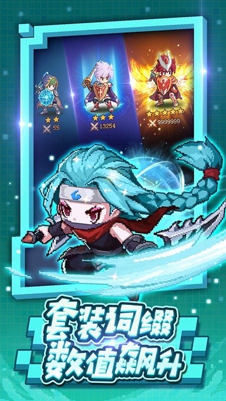 小小勇者破解版无限金币无限钻石截图1