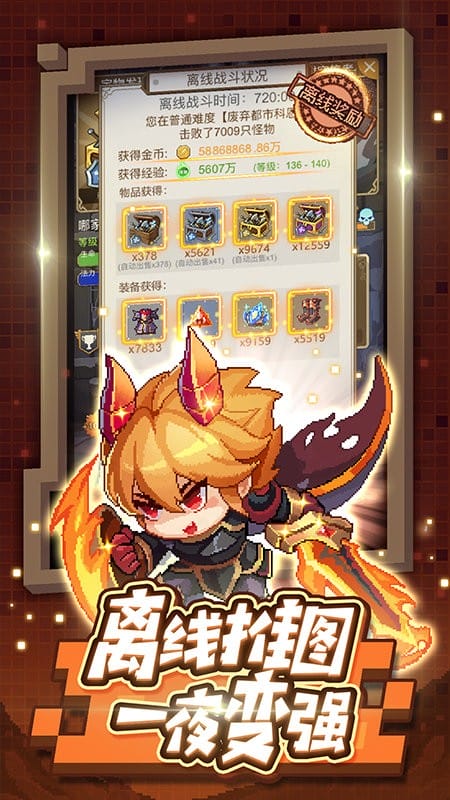 小小勇者破解版无限金币无限钻石截图2