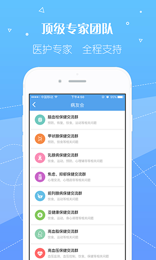 泓华护士官方版截图4