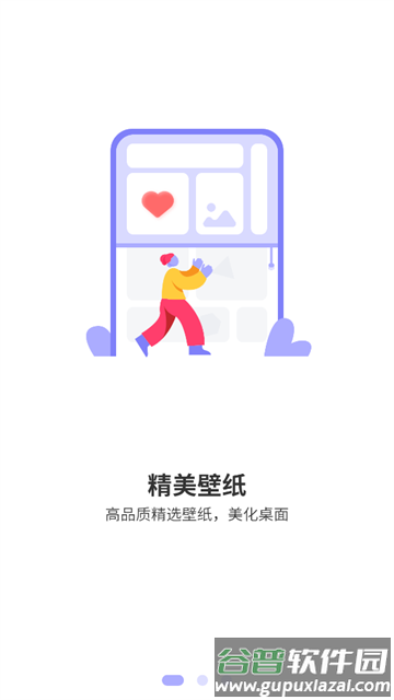 手机主题商店官方版