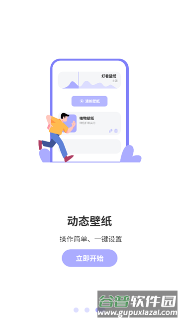 手机主题商店官方版