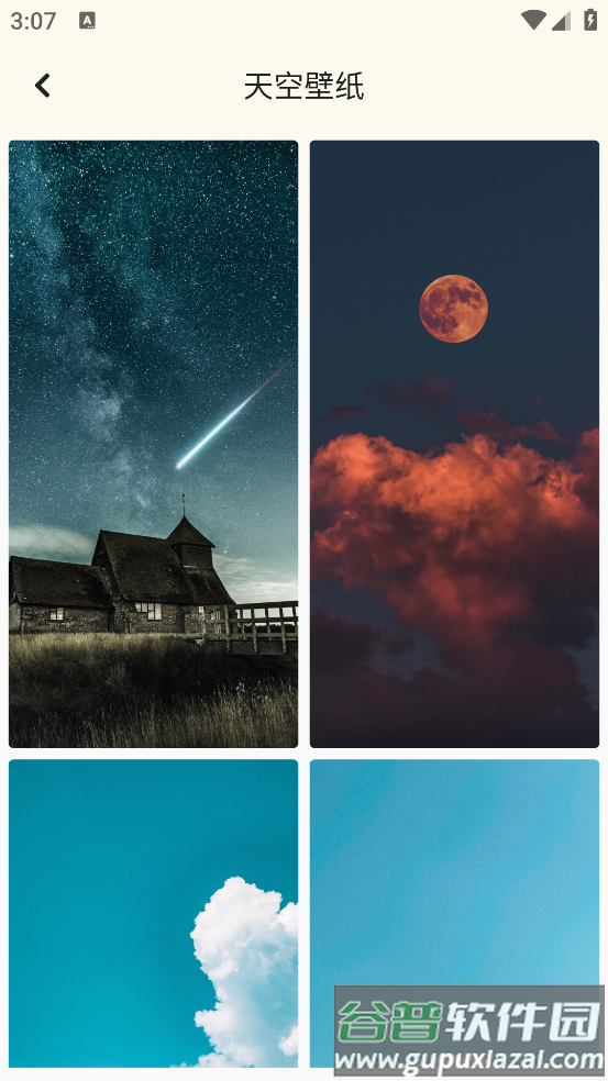 换壁纸精选官方版截图3