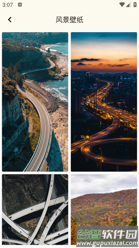 换壁纸精选官方版截图4