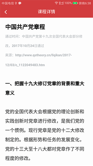 广东省干部培训网络学院app截图4