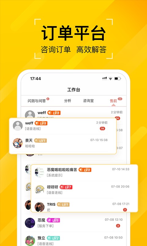 问之最新版本下载