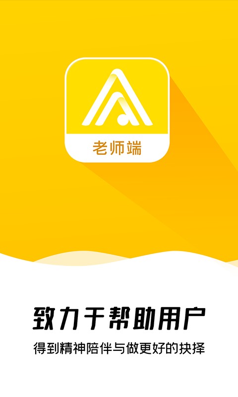 问之app截图1
