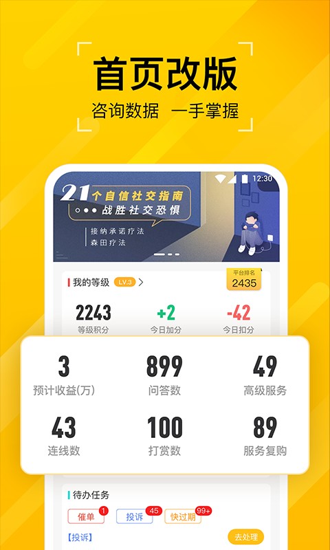 问之app截图2