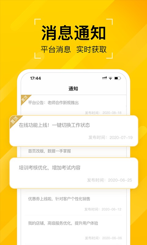 问之app截图3