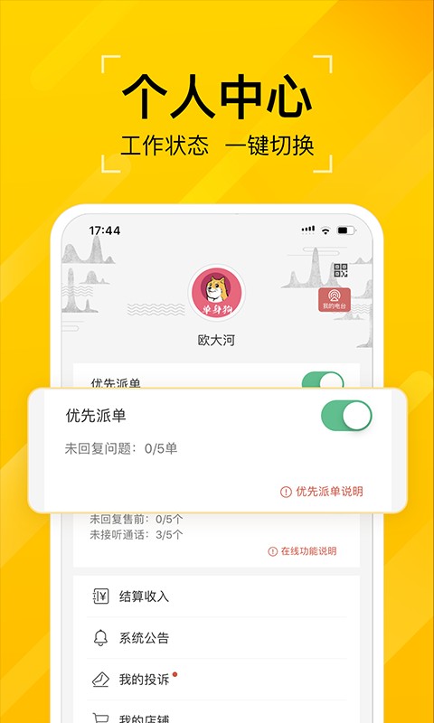 问之app截图4