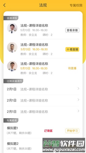飞行员培训app截图3