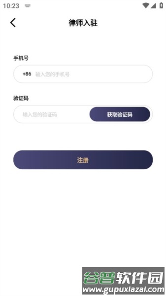 律师馆律师工作台1