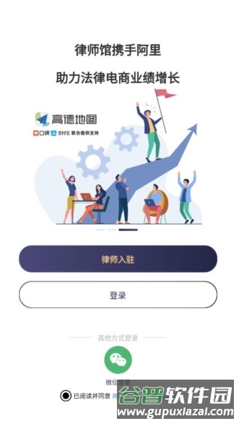律师馆律师工作台2