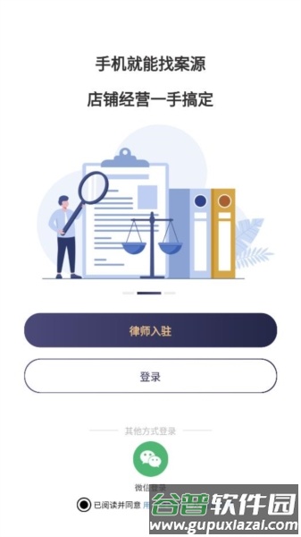 律师馆律师工作台3